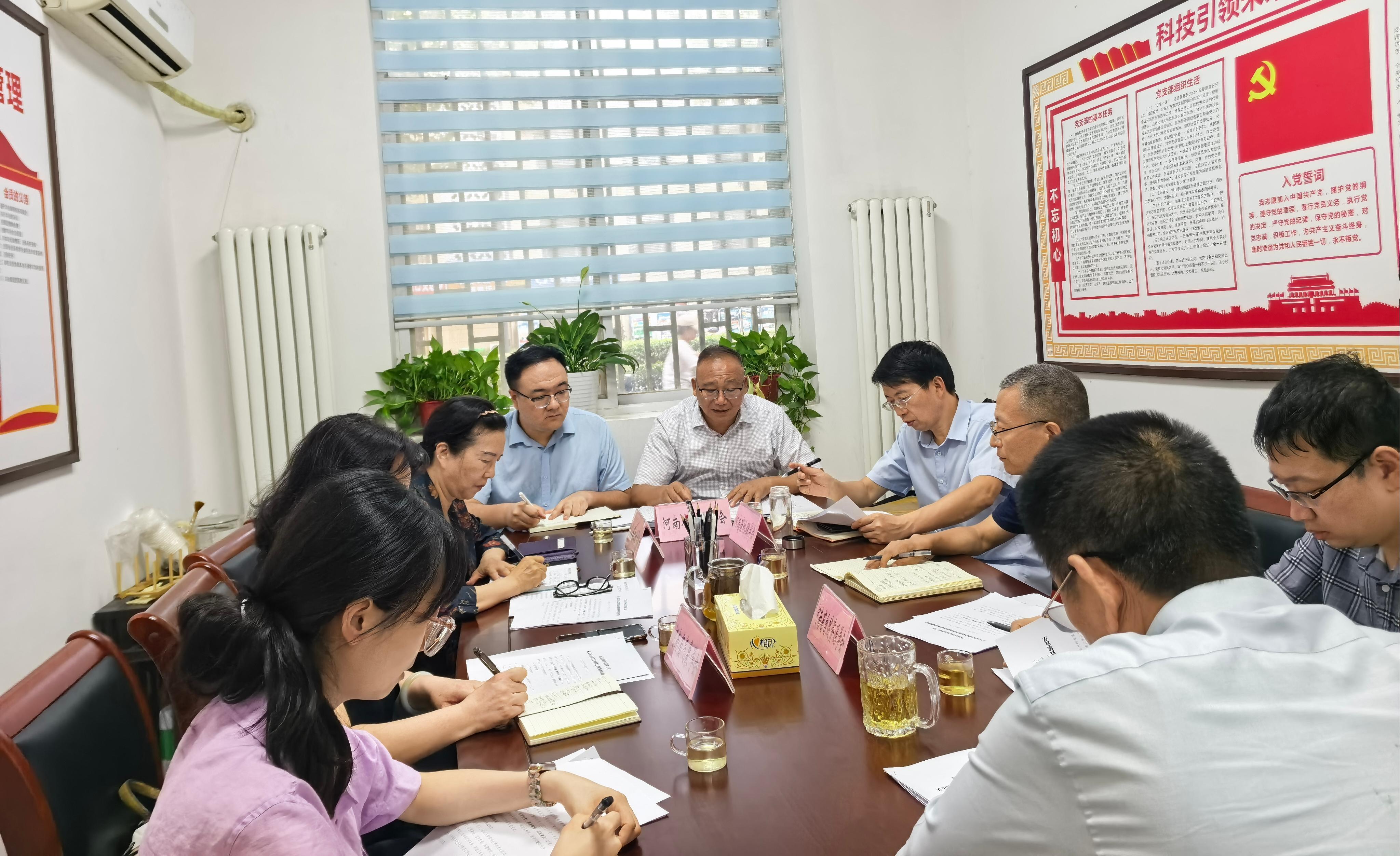 河南省地理学会参加河南省科技社团党建联络组专题会议