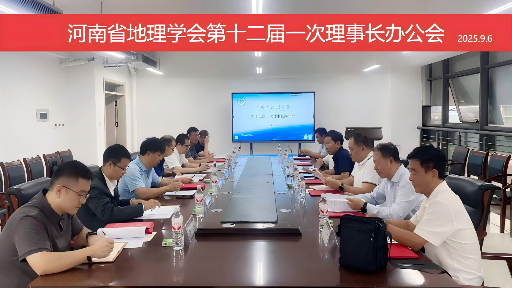 我会成功召开第十二届一次理事长办公会